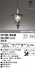 ODELIC ǥå ڥȥ饤 OP034396LD