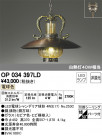 ODELIC ǥå ڥȥ饤 OP034397LD