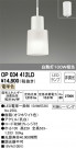 ODELIC ǥå ڥȥ饤 OP034412LD
