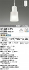 ODELIC ǥå ڥȥ饤 OP034412PC