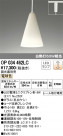 ODELIC ǥå ڥȥ饤 OP034462LC