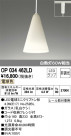 ODELIC ǥå ڥȥ饤 OP034462LD