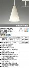 ODELIC ǥå ڥȥ饤 OP034462PC