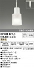 ODELIC ǥå ڥȥ饤 OP034477LD