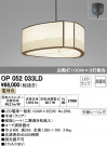 ODELIC ǥå ڥȥ饤 OP052033LD