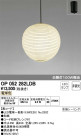 ODELIC ǥå ڥȥ饤 OP052282LDB