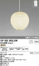 ODELIC ǥå ڥȥ饤 OP052282LDW
