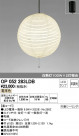 ODELIC ǥå ڥȥ饤 OP052283LDB
