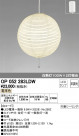 ODELIC ǥå ڥȥ饤 OP052283LDW