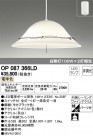 ODELIC ǥå ڥȥ饤 OP087366LD
