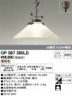 ODELIC ǥå ڥȥ饤 OP087390LD