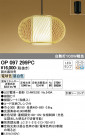 ODELIC ǥå ڥȥ饤 OP097299PC