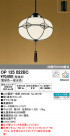 ODELIC ǥå ڥȥ饤 OP125022BC