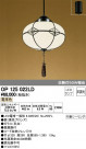 ODELIC ǥå ڥȥ饤 OP125022LD