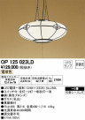 ODELIC ǥå ڥȥ饤 OP125023LD