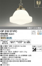 ODELIC ǥå ڥȥ饤 OP210571PC