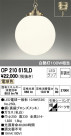 ODELIC ǥå ڥȥ饤 OP210615LD