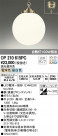 ODELIC ǥå ڥȥ饤 OP210615PC
