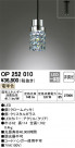 ODELIC ǥå ڥȥ饤 OP252010