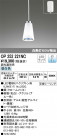 ODELIC ǥå ڥȥ饤 OP252221NC