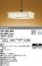 ODELIC ǥå ڥȥ饤 OP252404