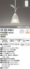 ODELIC ǥå ڥȥ饤 OP252444LC