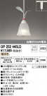 ODELIC ǥå ڥȥ饤 OP252445LD