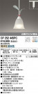 ODELIC ǥå ڥȥ饤 OP252445PC