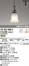 ODELIC ǥå ڥȥ饤 OP252448LC