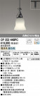 ODELIC ǥå ڥȥ饤 OP252448PC