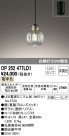ODELIC ǥå ڥȥ饤 OP252477LD1