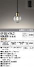 ODELIC ǥå ڥȥ饤 OP252479LD1