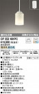 ODELIC ǥå ڥȥ饤 OP252491PC