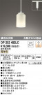 ODELIC ǥå ڥȥ饤 OP252492LC