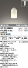 ODELIC ǥå ڥȥ饤 OP252492PC