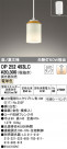 ODELIC ǥå ڥȥ饤 OP252493LC