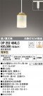 ODELIC ǥå ڥȥ饤 OP252494LC