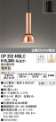 ODELIC ǥå ڥȥ饤 OP252495LC