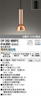 ODELIC ǥå ڥȥ饤 OP252495PC