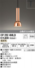 ODELIC ǥå ڥȥ饤 OP252496LD