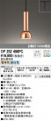 ODELIC ǥå ڥȥ饤 OP252496PC
