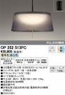 ODELIC ǥå ڥȥ饤 OP252513PC