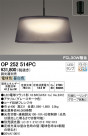 ODELIC ǥå ڥȥ饤 OP252514PC