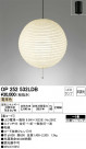 ODELIC ǥå ڥȥ饤 OP252532LDB