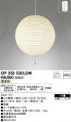 ODELIC ǥå ڥȥ饤 OP252532LDW