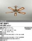 ODELIC ǥå 󥰥ե WF684P1