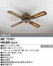ODELIC ǥå 󥰥ե WF771P1