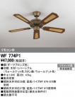 ODELIC ǥå 󥰥ե WF774P1