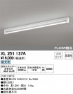 ODELIC ǥå ١饤 XL251137A