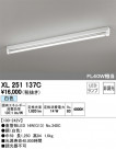 ODELIC ǥå ١饤 XL251137C